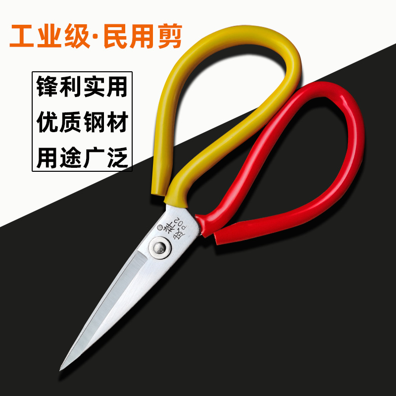 工业厨房家用皮革缝纫剪刀组