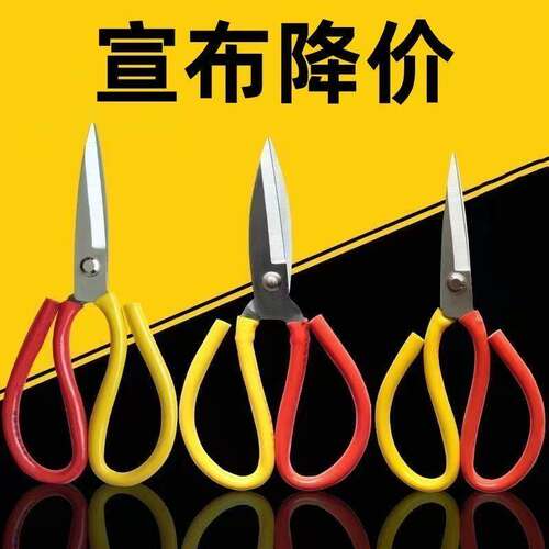 清仓家用剪刀特锋利布裁