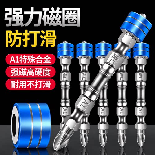 十字防滑强磁圈高硬度电批头套装