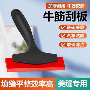 牛筋刮板填缝专用刮板地板砖美缝施工工具玻璃刮水汽车贴膜刮平器