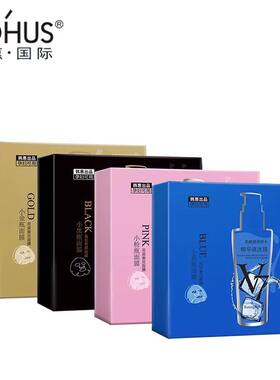 韩惠国际面膜小金瓶舒缓修护保湿精华液小粉瓶小黑瓶小蓝瓶2盒