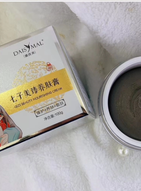 黛西美七子养肤膏草本精华补水面膜膏软膜粉男女面部舒缓修护润肤