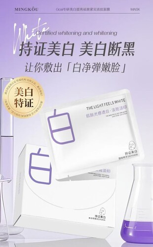 官方正品肌肤光感水光透亮淡斑淡印去黄提亮肤色改善暗沉补水保湿