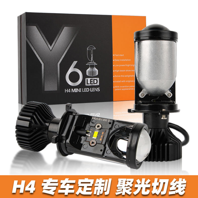 威驰致炫致享老霸道汉兰达H4带透镜LED大灯汽车远近一体灯泡改装