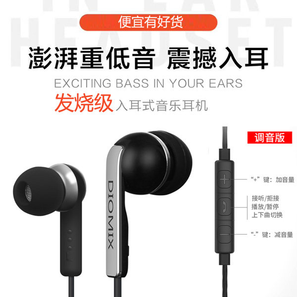 笛魅K歌入耳线控圆孔通话有线耳机vivo音乐通用苹果安卓华为复古