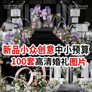 新款室内户外中式西式婚庆现场布置效果场景图片婚礼策划素材案例