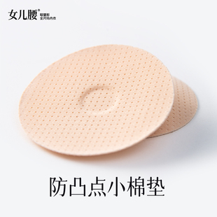 女儿腰薄款纯棉乳贴防凸垫片内衣防凸点神器便携女士专用透气胸贴