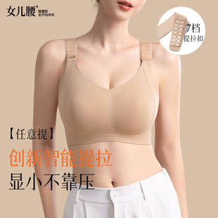 女儿腰任意提内衣大胸显小收副乳提拉防下垂调整型文胸 新品