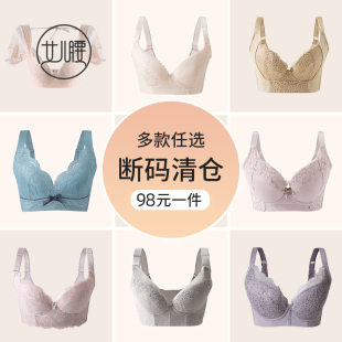 清仓 特价 女儿腰调整型内衣聚拢收副乳文胸 断码