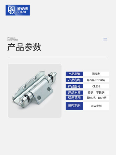 CL138不锈钢开关控制配电器箱机械设备工业PS威图柜门暗合页铰链