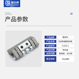 2暗装 CL201 3威图配电箱PS控制柜动力柜电柜合页HL011 铰链