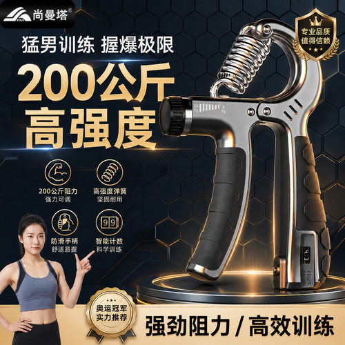 握力器男士专业练手臂中学生专用手握指力训练器老年康复训练器材
