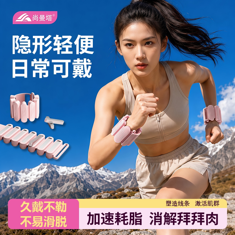 负重手环减肥运动燃脂可调节手腕健身器材隐形绑腿沙袋提升爆发力
