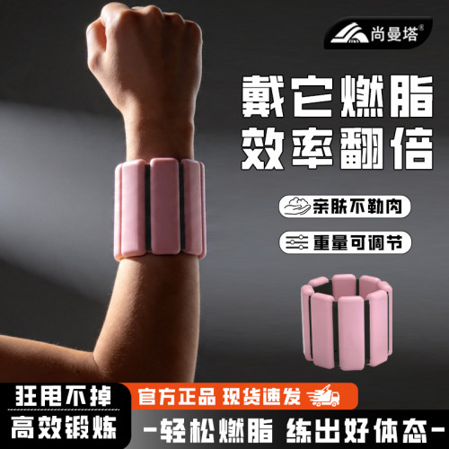 运动负重手环女舞蹈生减肥燃脂居家用隐形可调节沙袋绑腿健身器材