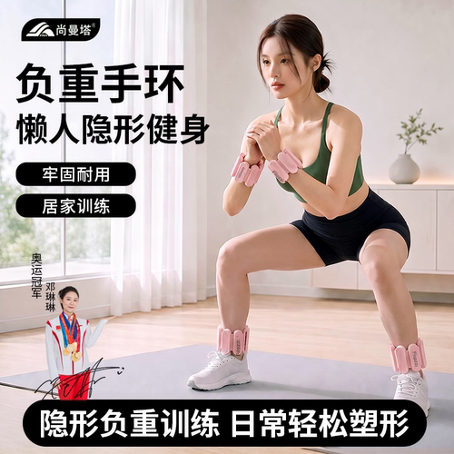 运动负重手环沙袋绑腿训练手脚通用力量训练燃脂塑形懒人隐形健身