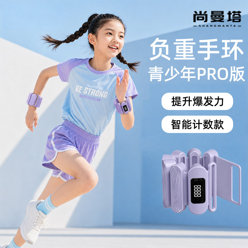 运动负重手环隐形训练舞蹈生专用沙袋增肌抗阻绑腿家用可调节脚环