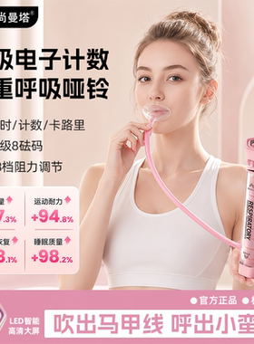负重呼吸哑铃锻炼肺活量腹肌马甲线神器女升级电子计数吹气训练器