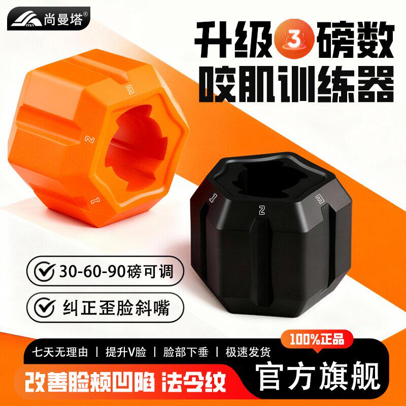 面部训练器提拉紧致瑜伽球咬合肌肉脸部外轮廓丰太阳穴凹陷下颚线