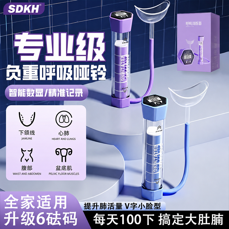 负重呼吸哑铃腹式呼吸吹气训练器男女锻炼心肺活量腹肌马甲线神器