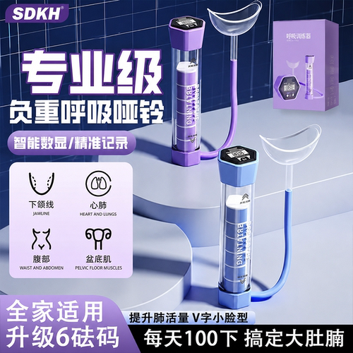 负重呼吸哑铃腹式呼吸器