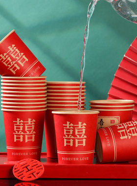 尚雅一次性纸杯水杯子结婚订婚红色喜庆水杯加厚婚礼婚宴喜宴家用