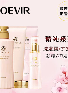 NOEVIR诺薇雅洗发水护发素