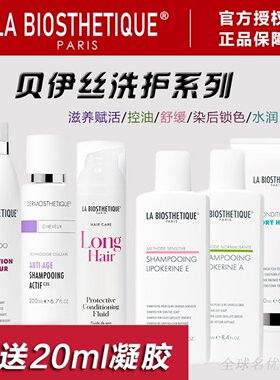贝伊丝洗发水免冲洗护发乳精油