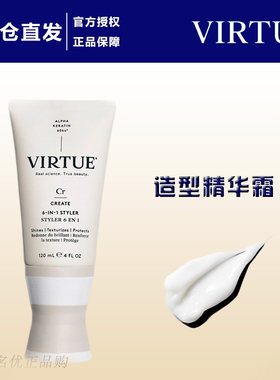 VIRTUE经典造型霜乳多效精华霜角蛋白章小蕙护发定型60ml/120ml