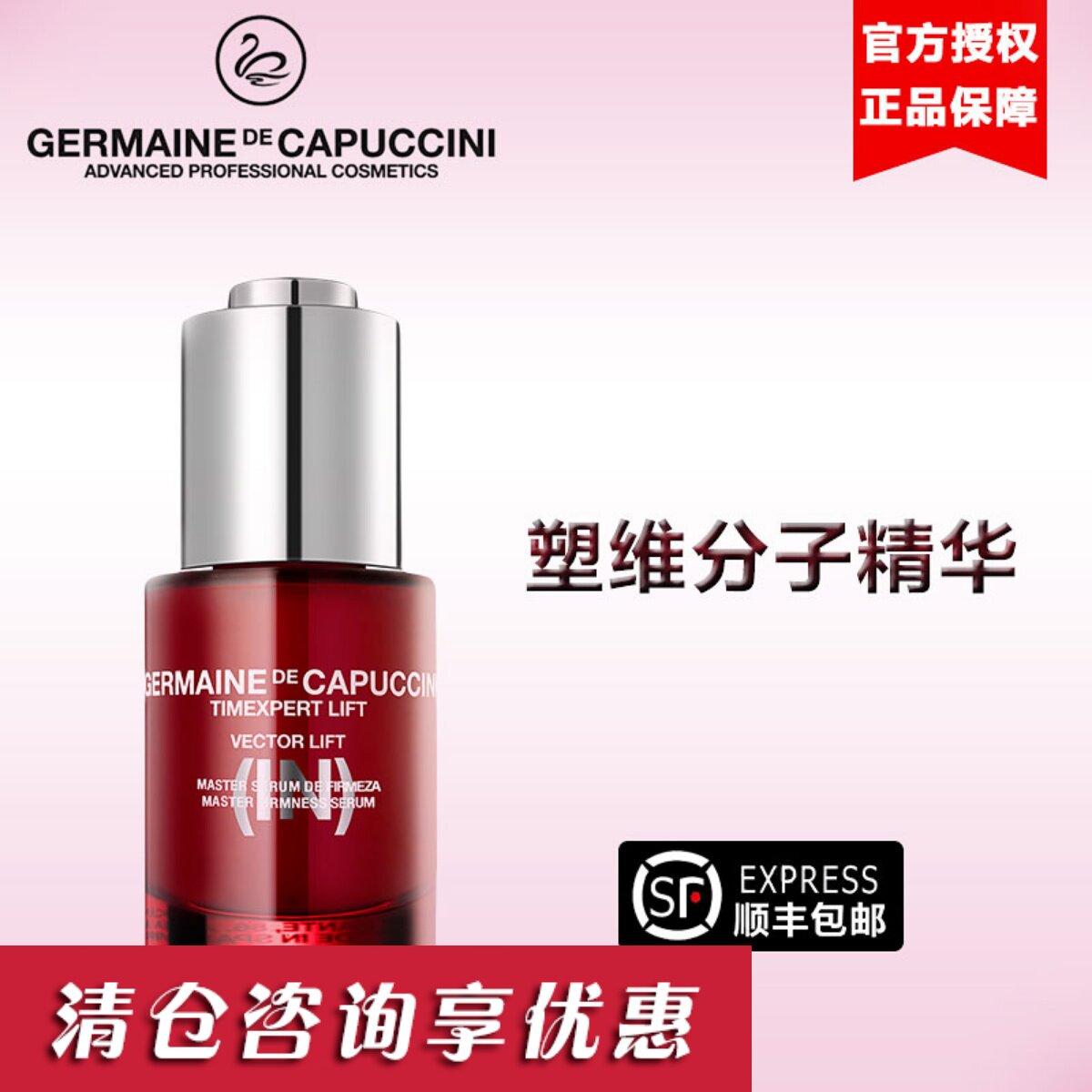 杰蔓妮精华液西班牙GDC