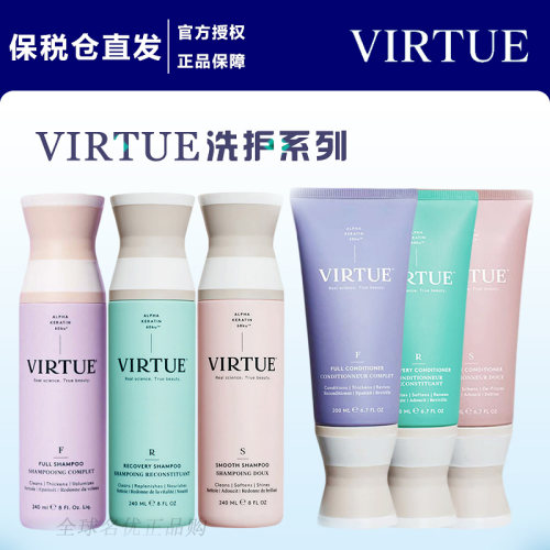 VIRTUE赋活丰盈洗发水护发素