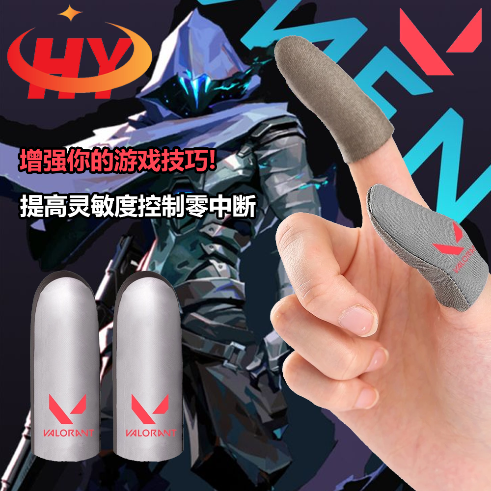 新款无畏契约手游游戏指套