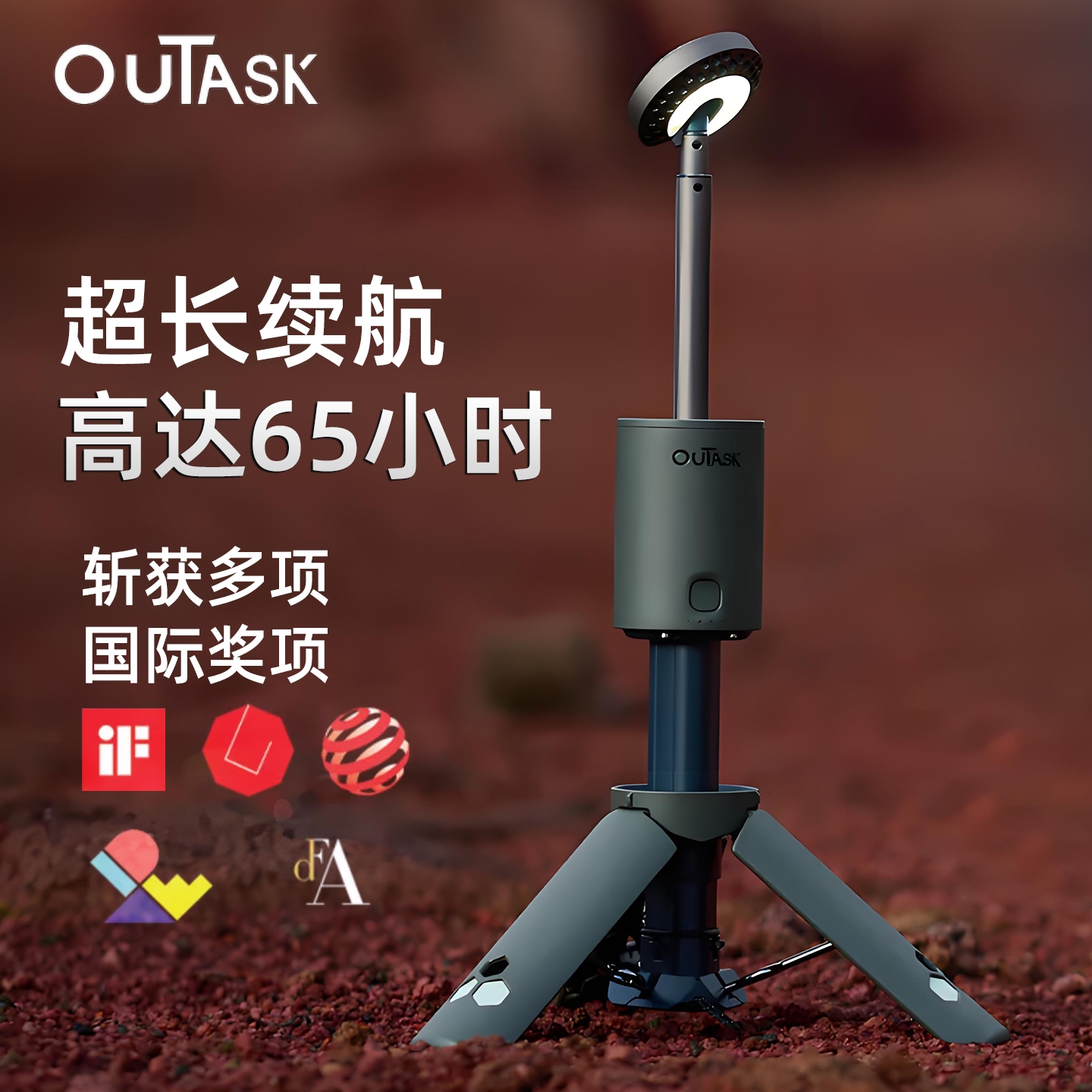 OUTASK纪念版超长续航伸缩露营灯