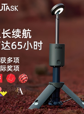 OUTASK倾巢三脚架长续航照明装备防水钓鱼多用途野外露营灯氛围灯
