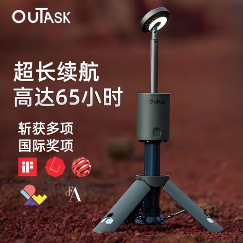 OUTASK纪念版超长续航伸缩露营灯