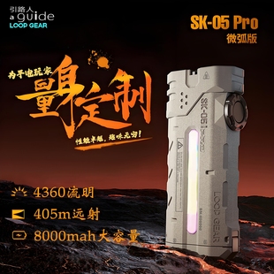 LOOP 露普SK05PRO微弧恒流超长续航18650电池户外强光超亮手电筒