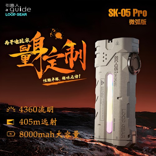 loop微弧户外超长续航强光手电筒