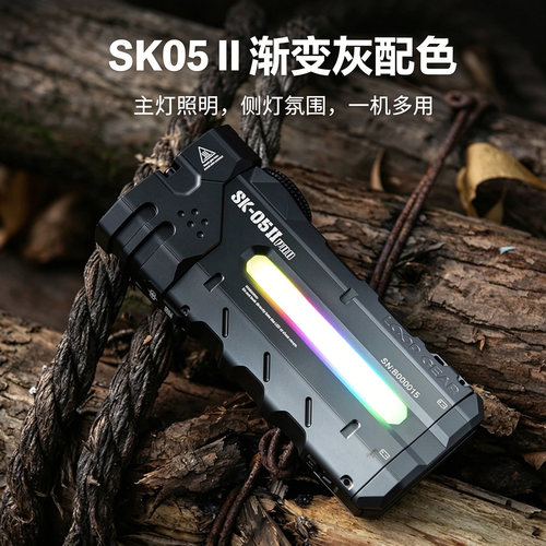 LOOP露普SK05IIPRO渐变灰手电筒