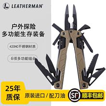 Leatherman莱泽曼单手侠户外露营应急随身小刀专业多功能工具钳子