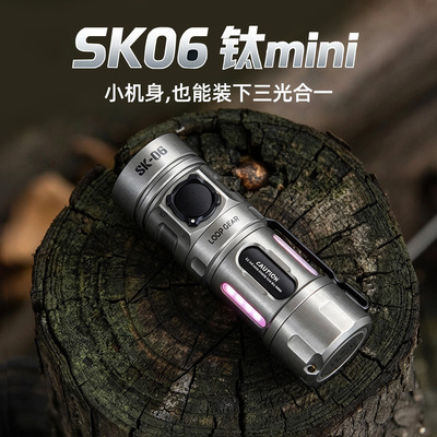 LOOPGEARSK06mini钛合金手电筒