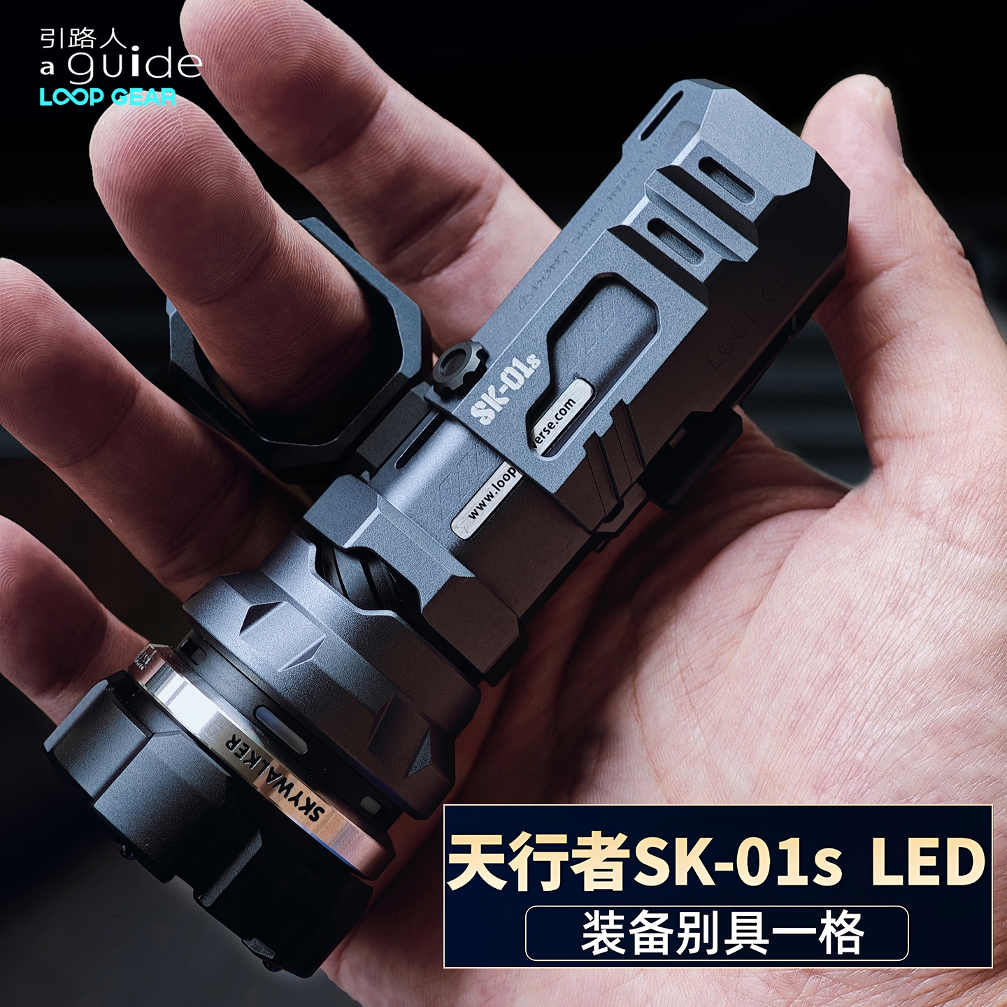 手电筒强光超亮自卫防身战术EDC