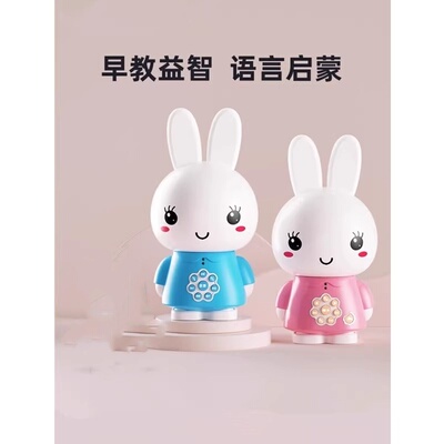 火火兔早教机听儿歌播放器儿童0-3岁婴儿启蒙熏听益智早教故事机