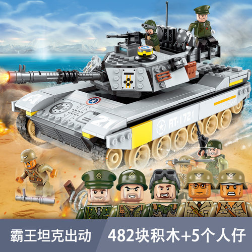 启蒙积木军事雷霆突击战车模型