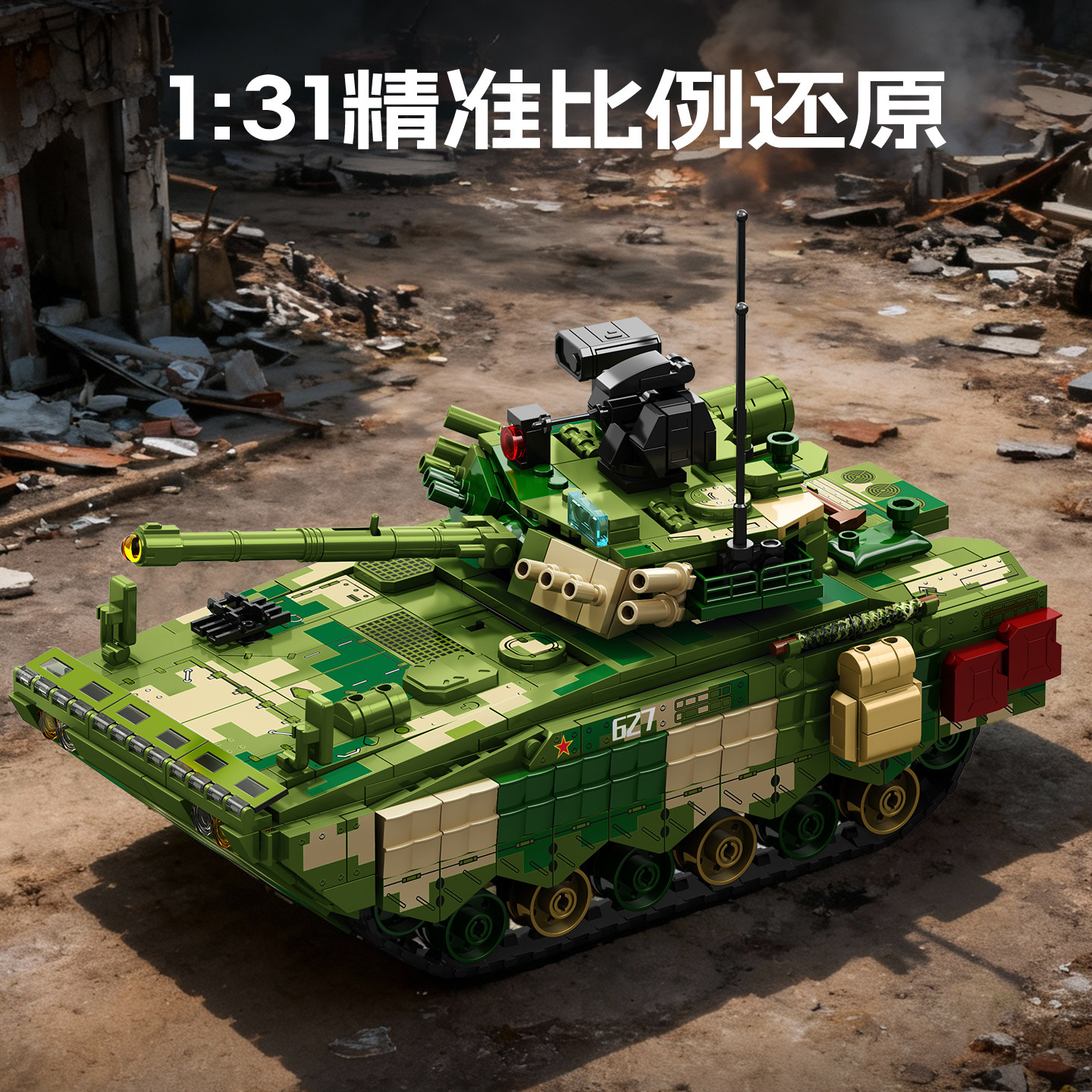 森宝积木ZBD-04步兵战车巷战版坦克拼装玩具拼搭积木男节日礼物