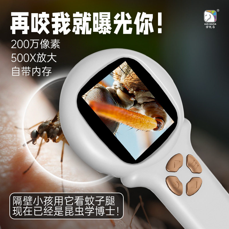 学优马手持儿童显微镜塑料小学生专用电子放大镜科学实验玩具益智