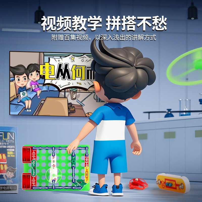 电路积木男孩子生日礼物6玩具10十岁7男童9黑科技8六一儿童节61