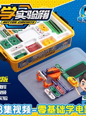 电学小子儿童玩具新年礼物10岁小学毕业9-12青少年15男生13初中生