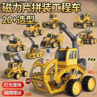 蛋宝乐磁力片拼装工程车百变造型3-6岁儿童挖掘机积木玩具礼物
