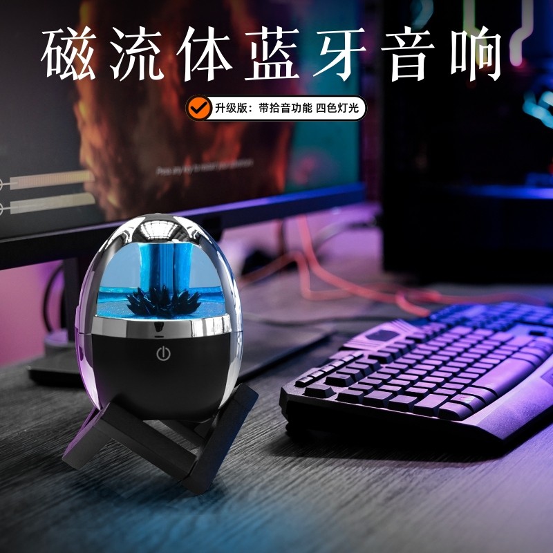 毒液磁流体蓝牙小音响音乐节奏氛围灯桌面摆件音箱送男女生日礼品
