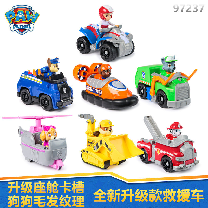 新款汪汪队立大功玩具救援车系列阿奇毛毛狗狗巡逻队新标配97237