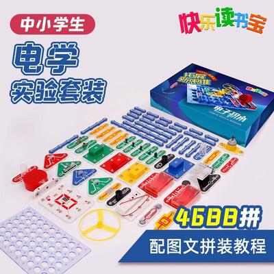 电子百拼零件配件磁铁风叶